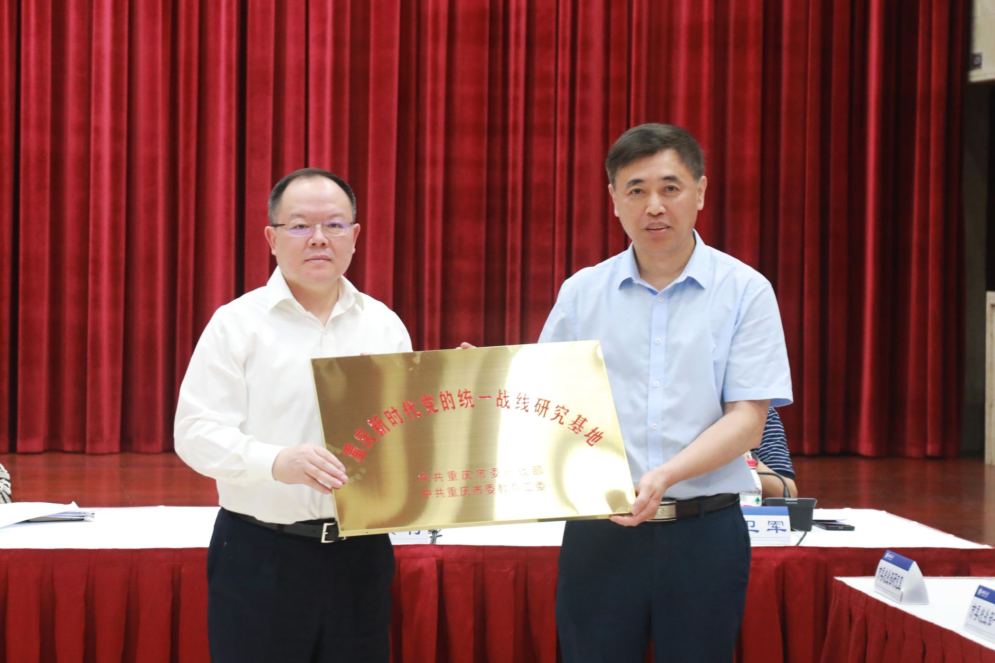 文件名称:1-3获批重庆新时代党的统一战线研究中心.jpg原图大小:4.00MB