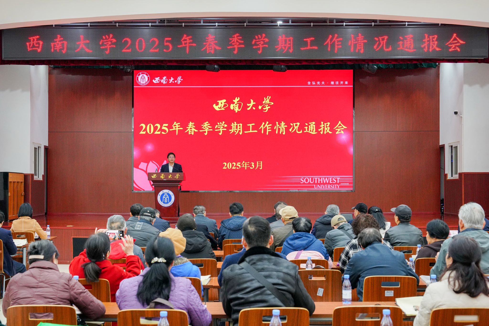 文件名称:2025春季学期工作情况通报会邹芙都副校主持.jpg原图大小:6.96MB