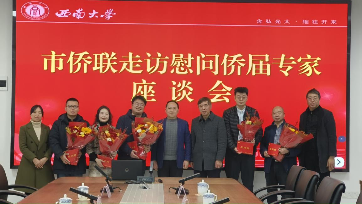 文件名称:罗强慰问侨界专家2025.png原图大小:0.70MB