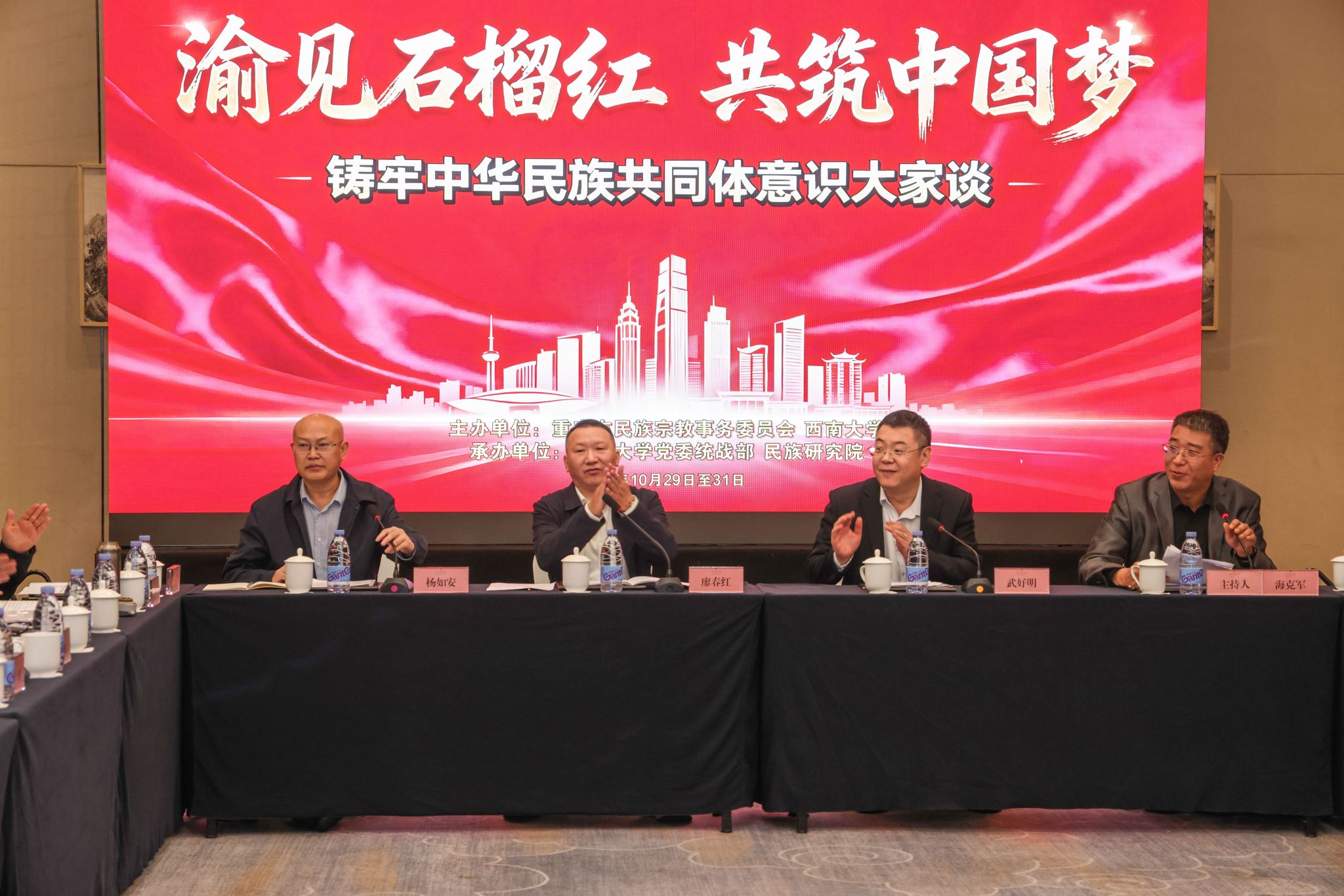 文件名称:20251030学校承办重庆“铸牢中华民族共同体意识大家谈”活动.png原图大小:5.90MB